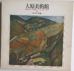 大原美術館　II