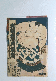 大相撲一月場所