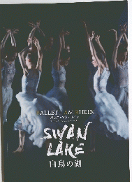 SWAN LAKE 白鳥の湖