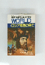 WORLD　1991年11月号