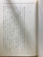 禅学大辞典