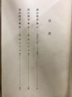 子規全集
