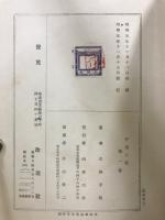子規全集