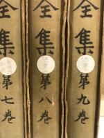 子規全集