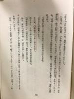 子規全集