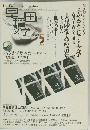 早稲田文学　2005年5月