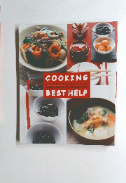 COOKING　BEST HELP　1月号