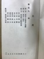 蔬菜園芸 : 受験参考