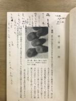 蚕
