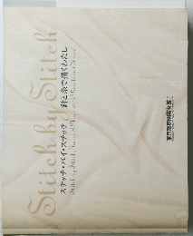 Stitch by Stitch　ステッチ・バイ・ステッチ