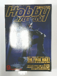 Hobby JAPAN　１９９０年9月号