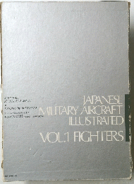 Japanese Military Aircraft ILLUSTRATED VOL.1 FIGHTERS