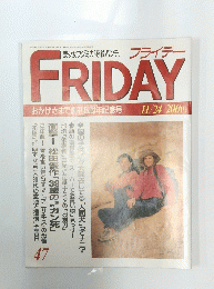 FRIDAY 47  １９８８年１１月２４日発行