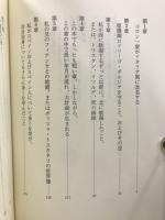 秘録コロンブス手稿