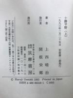 十勝平野