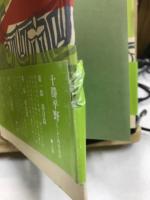 十勝平野