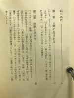 高僧伝