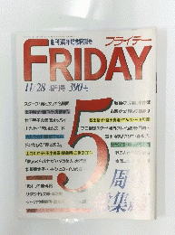 FRIDAY 11/28増刊号