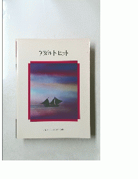 アダルトヒット