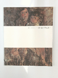 Yoshioka ken