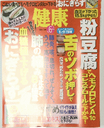 ごはんを食べてもヘモグロビンA1cが下がるおにぎらず