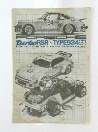 PORSCHE　turboRSR & TYPE934 