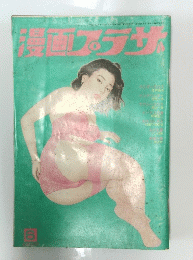 漫画プラザ　平成12年7月2日3