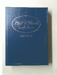 Chef d'Etoiles [8] A LA CARTE REGIONALE [II] 