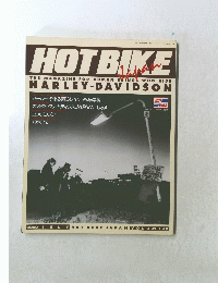 HOT BIKE　２０００年７月号　
