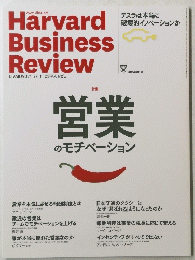 営業のモチベーション　２０１５年８月号