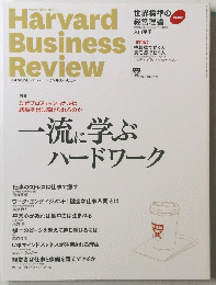HarvardBusinessReview
