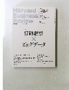 行動観察　ビッグデータ　２０１４年８月号