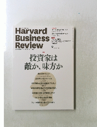 Harvard Business Review 2014年12月号