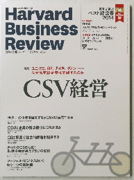 Harvard Business Review 2014年号
