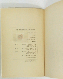 新選名著復刻全集　近代文学館