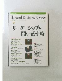 HarvardBusinessReview 2007 3月