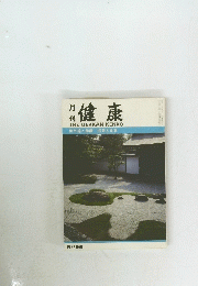 健康　THEGEKKANKENKO