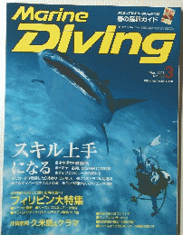 marine Diving 2015 3月