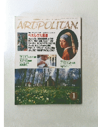 ARTPOLITAN.　1　１９９９