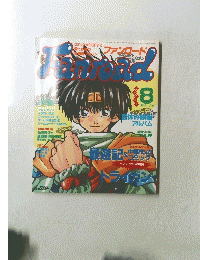 FANROAD 8　1999
