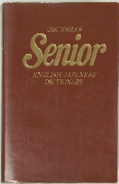 SENIOR ENGLISH JAPANESE DICTIONARY