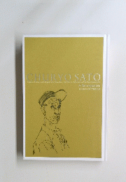 CHURYO SATO