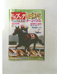 競馬ブック  12月
