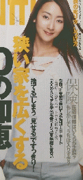 マフィン　2003年2月号