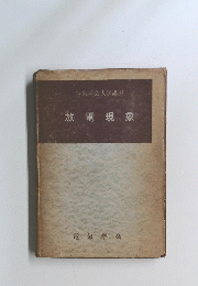 放電現象