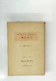 再生産論