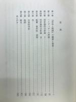 ハイデッガー『存在と時間』註解