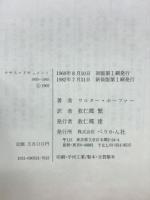 ナチス・ドキュメント : 1933-1945