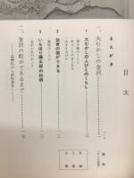 金沢のれきし