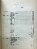 羅典文法